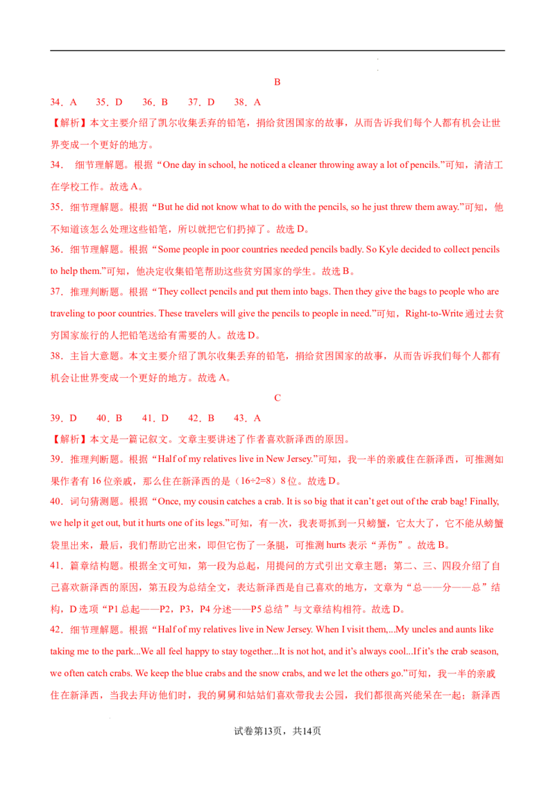 03.Unit1Thesecretsofhappiness单元卷&middot;测试卷(解析版)_七下外研版2026英语_2026春版本一_新外研英语7下_2025春外研七下：自学包_2025春外研七下：单元测试卷（2套）Word