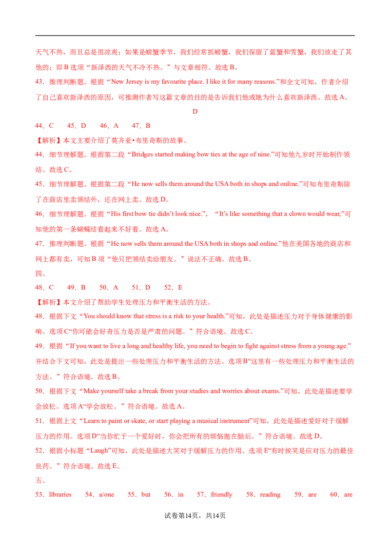 03.Unit1Thesecretsofhappiness单元卷&middot;测试卷(解析版)_七下外研版2026英语_2026春版本一_新外研英语7下_2025春外研七下：自学包_2025春外研七下：单元测试卷（2套）Word