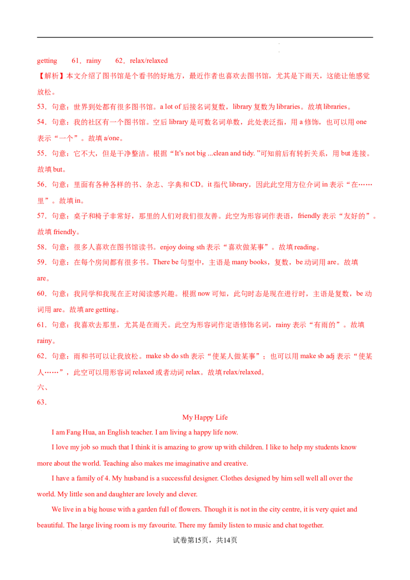 03.Unit1Thesecretsofhappiness单元卷&middot;测试卷(解析版)_七下外研版2026英语_2026春版本一_新外研英语7下_2025春外研七下：自学包_2025春外研七下：单元测试卷（2套）Word