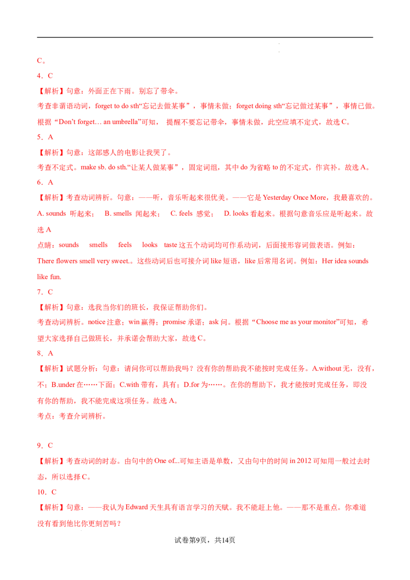 03.Unit1Thesecretsofhappiness单元卷&middot;测试卷(解析版)_七下外研版2026英语_2026春版本一_新外研英语7下_2025春外研七下：自学包_2025春外研七下：单元测试卷（2套）Word