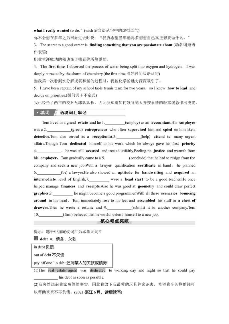 选择性必修第四册　Unit5　LaunchingYourCareer_3.2025英语总复习_2025年新高考资料_一轮复习_2025高考大一轮复习讲义+课件（完结）_2025高考大一轮复习英语（人教版）_大一轮复习讲义