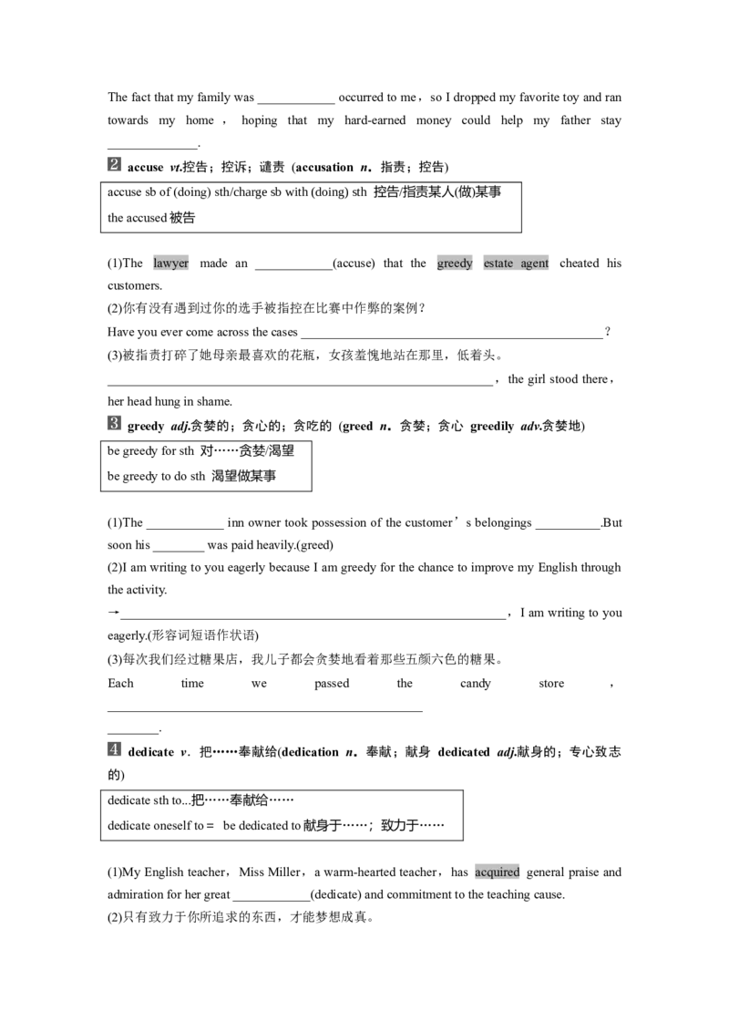 选择性必修第四册　Unit5　LaunchingYourCareer_3.2025英语总复习_2025年新高考资料_一轮复习_2025高考大一轮复习讲义+课件（完结）_2025高考大一轮复习英语（人教版）_大一轮复习讲义