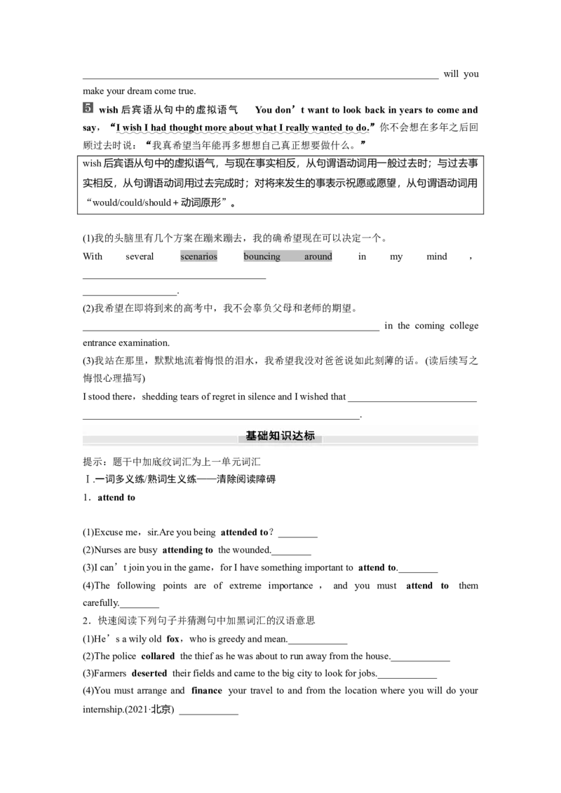 选择性必修第四册　Unit5　LaunchingYourCareer_3.2025英语总复习_2025年新高考资料_一轮复习_2025高考大一轮复习讲义+课件（完结）_2025高考大一轮复习英语（人教版）_大一轮复习讲义