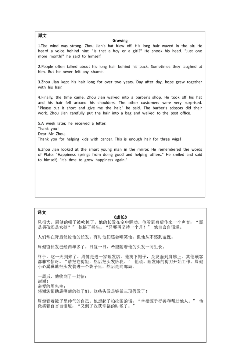 Unit1Thesecretsofhappiness：Readingforwriting课文逐句精讲_七下外研版2026英语_2026春_11、重点句子+短语分析_Unit1Thesecretsofhappiness--课文知识讲解（重点短语+句子解析）