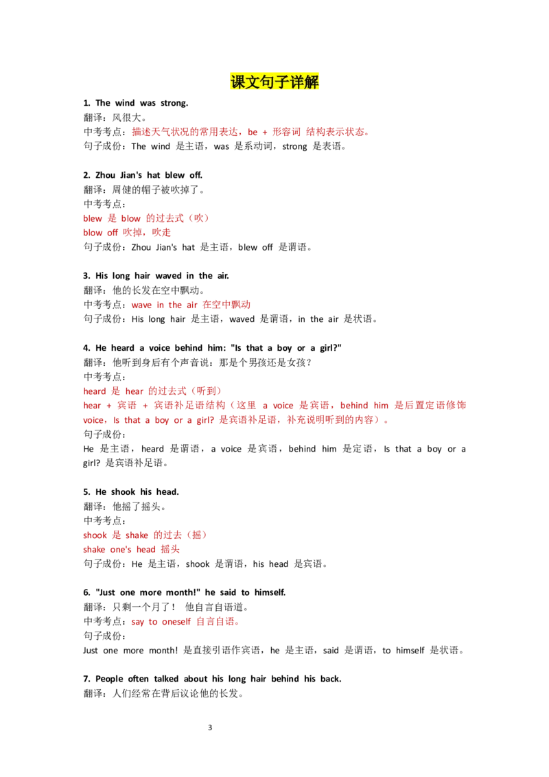 Unit1Thesecretsofhappiness：Readingforwriting课文逐句精讲_七下外研版2026英语_2026春_11、重点句子+短语分析_Unit1Thesecretsofhappiness--课文知识讲解（重点短语+句子解析）