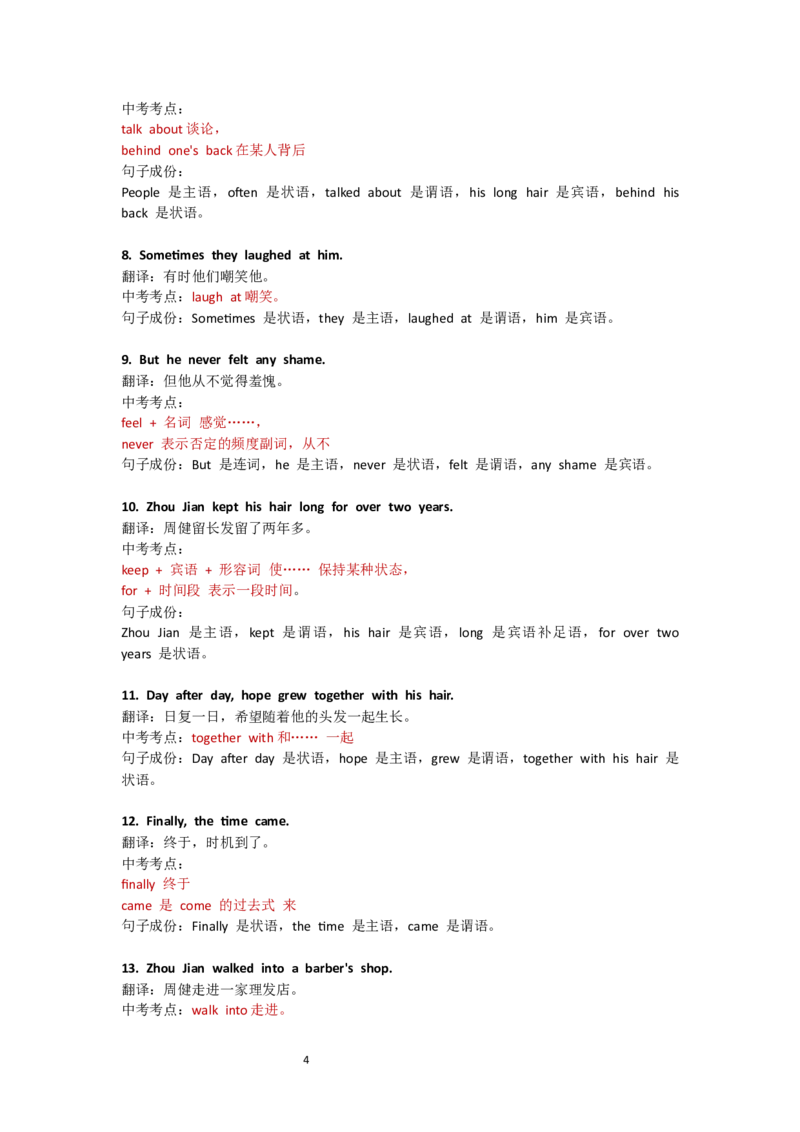 Unit1Thesecretsofhappiness：Readingforwriting课文逐句精讲_七下外研版2026英语_2026春_11、重点句子+短语分析_Unit1Thesecretsofhappiness--课文知识讲解（重点短语+句子解析）
