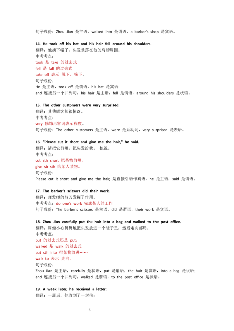 Unit1Thesecretsofhappiness：Readingforwriting课文逐句精讲_七下外研版2026英语_2026春_11、重点句子+短语分析_Unit1Thesecretsofhappiness--课文知识讲解（重点短语+句子解析）