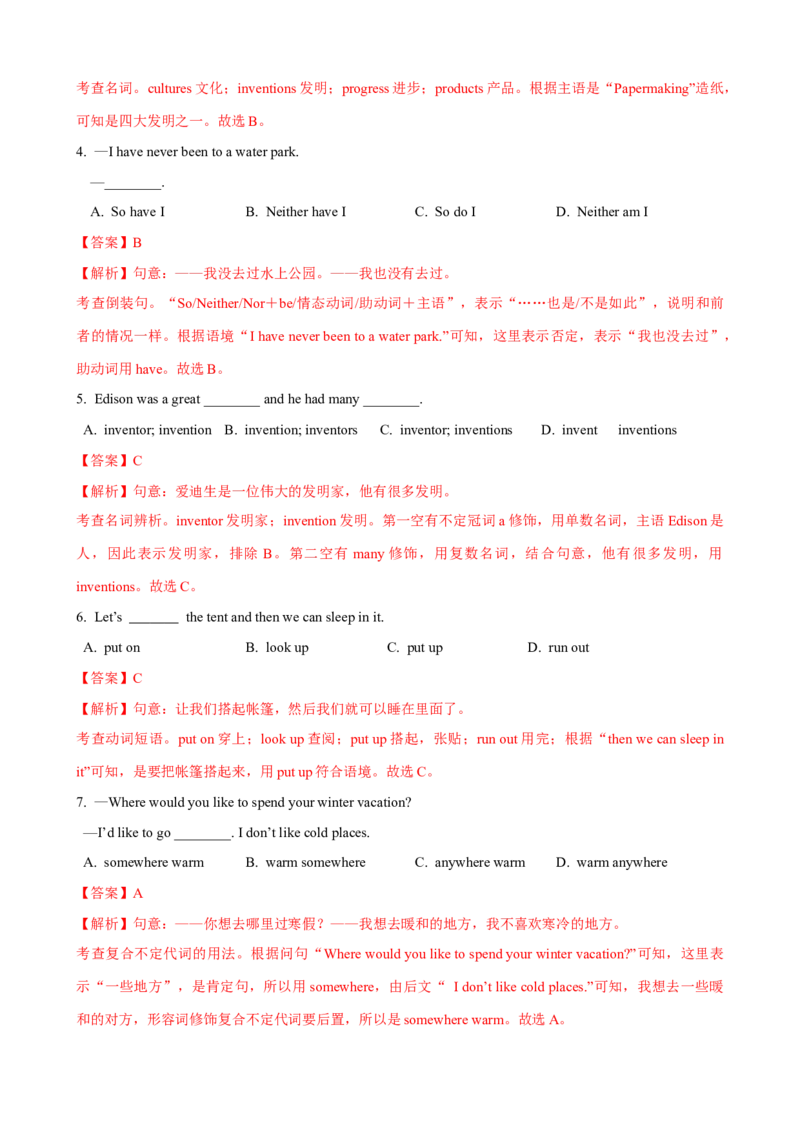 Unit9第1课时SectionA（1a-2d）（课时练习）（教师版）_新人教八下资料包_00、更新资料3月16日_大单元教学课件+教学设计-U44_Unit9Haveyoueverbeentoamuseum