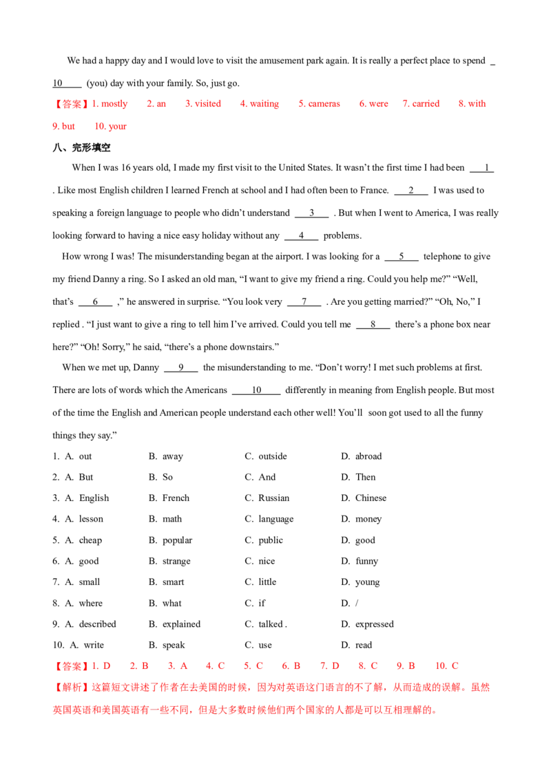 Unit9第1课时SectionA（1a-2d）（课时练习）（教师版）_新人教八下资料包_00、更新资料3月16日_大单元教学课件+教学设计-U44_Unit9Haveyoueverbeentoamuseum