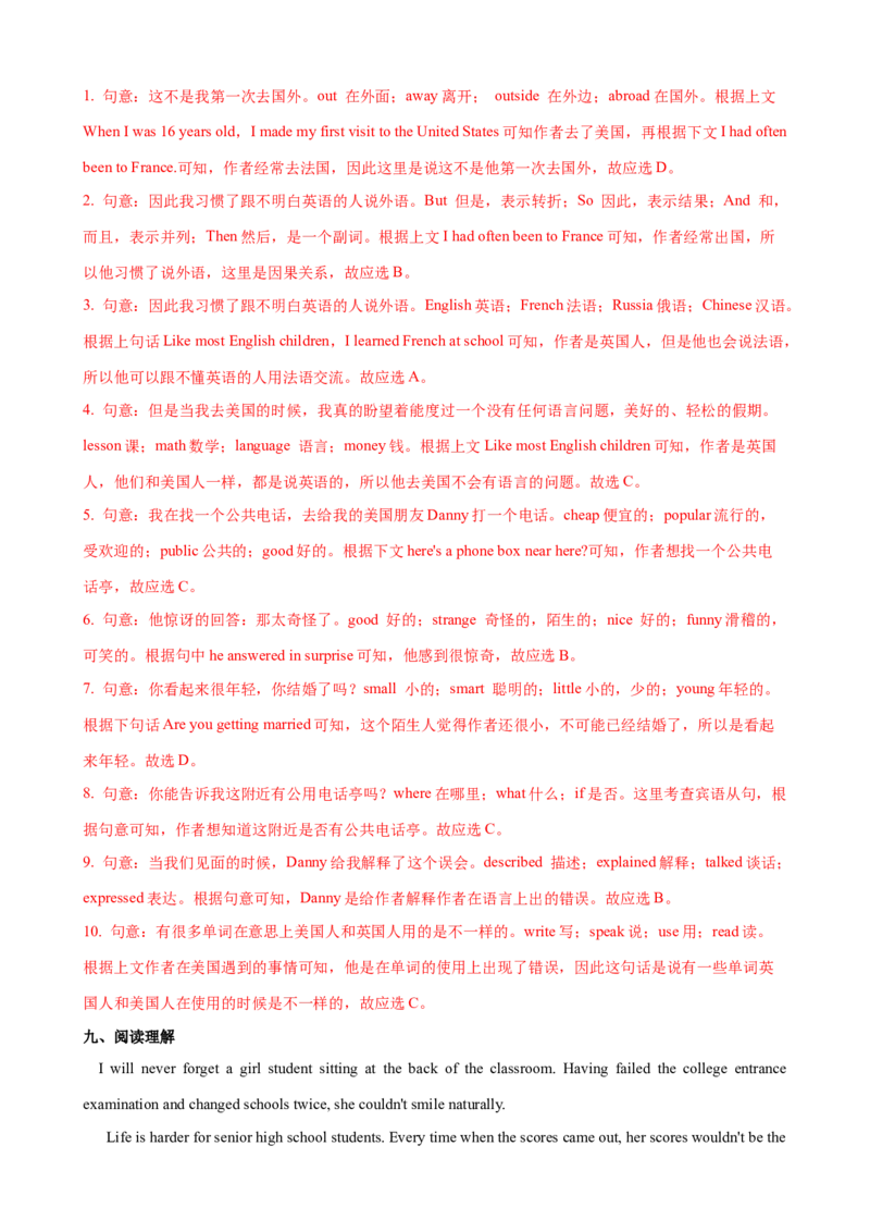 Unit9第1课时SectionA（1a-2d）（课时练习）（教师版）_新人教八下资料包_00、更新资料3月16日_大单元教学课件+教学设计-U44_Unit9Haveyoueverbeentoamuseum