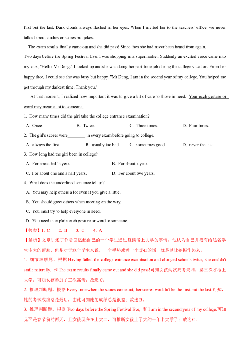 Unit9第1课时SectionA（1a-2d）（课时练习）（教师版）_新人教八下资料包_00、更新资料3月16日_大单元教学课件+教学设计-U44_Unit9Haveyoueverbeentoamuseum