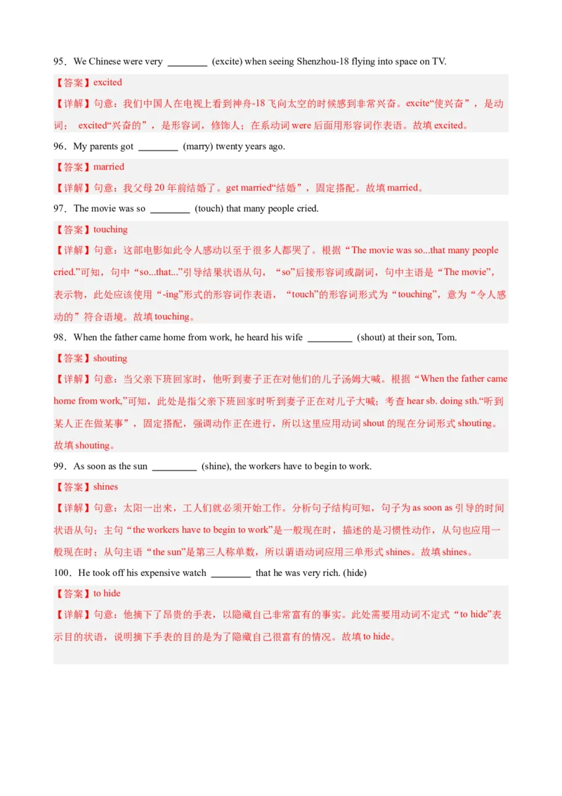 Unit6重点单词及词性转换进阶练100题（三题型）（教师版）_新人教八下资料包_00、更新资料3月16日_重难点讲练-U221