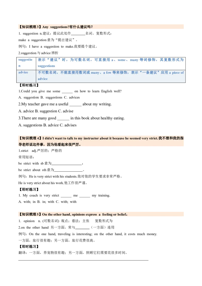 Unit1TimetorelaxSectionB（导学案）（原卷版）_新人教八下资料包_00、更新资料3月16日_导学案(1)_新课标资料（看这里面）