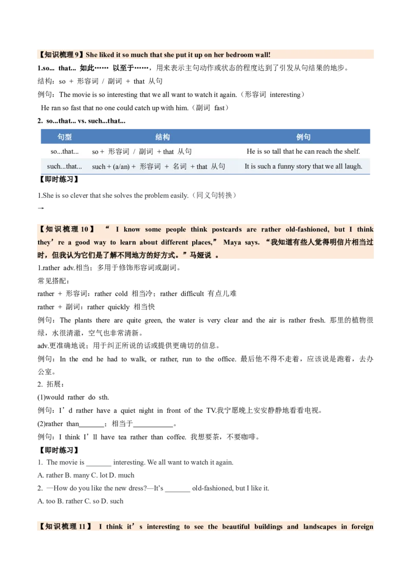 Unit1TimetorelaxSectionB（导学案）（原卷版）_新人教八下资料包_00、更新资料3月16日_导学案(1)_新课标资料（看这里面）
