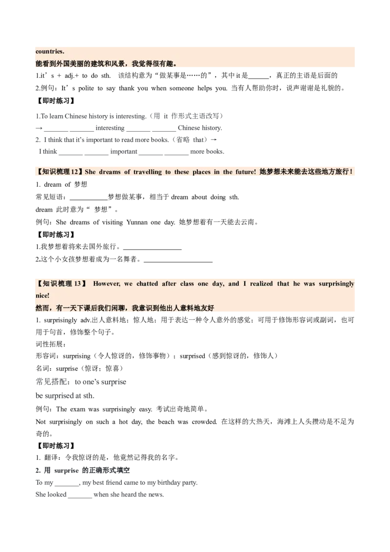 Unit1TimetorelaxSectionB（导学案）（原卷版）_新人教八下资料包_00、更新资料3月16日_导学案(1)_新课标资料（看这里面）