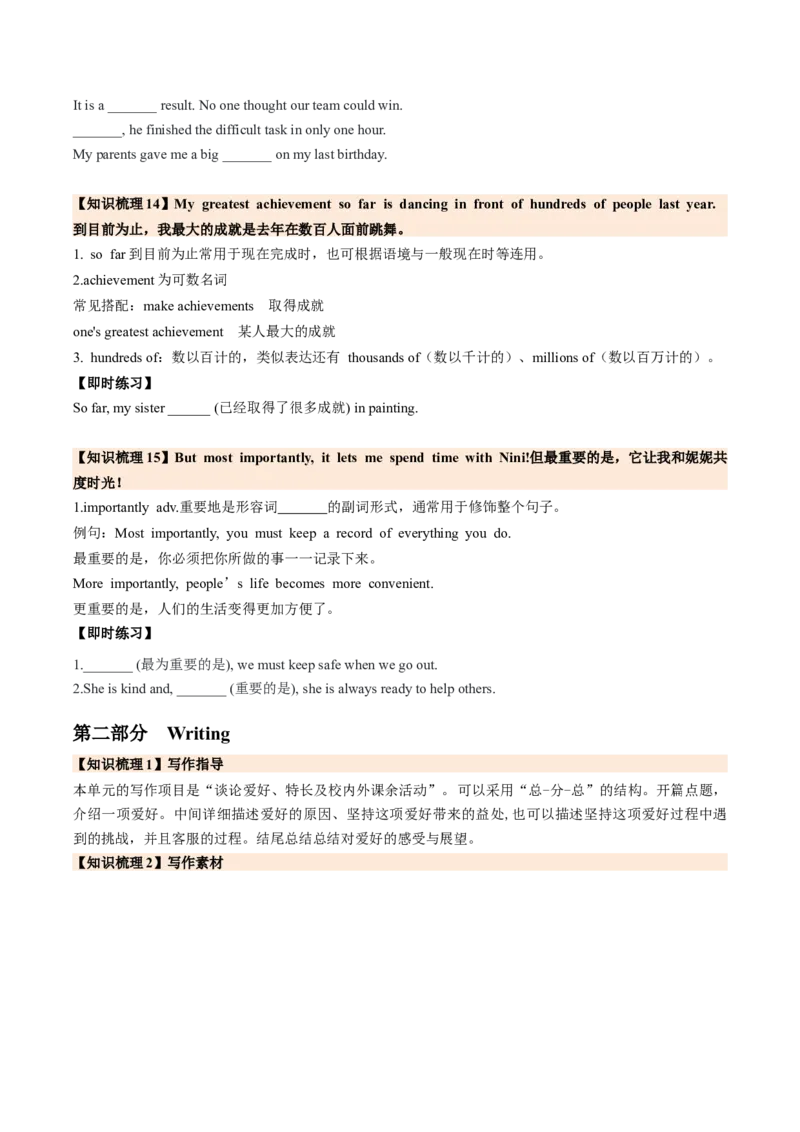 Unit1TimetorelaxSectionB（导学案）（原卷版）_新人教八下资料包_00、更新资料3月16日_导学案(1)_新课标资料（看这里面）
