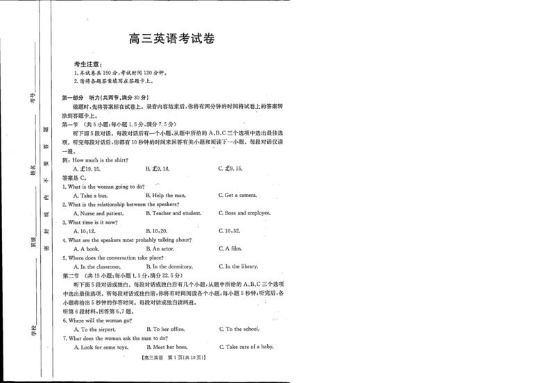 英语1-2_3.2025英语总复习_2023年新高考资料_3英语高考模拟题_老高考_2023河南省豫南名校高三上学期10月质量检测英语_2023河南省豫南名校高三上学期10月质量检测英语