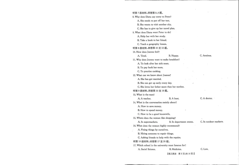 英语1-2_3.2025英语总复习_2023年新高考资料_3英语高考模拟题_老高考_2023河南省豫南名校高三上学期10月质量检测英语_2023河南省豫南名校高三上学期10月质量检测英语