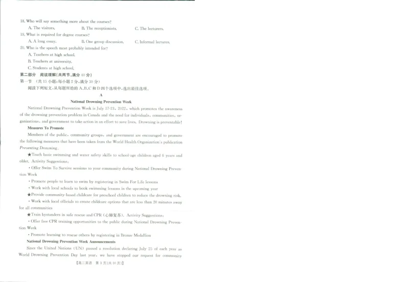 英语1-2_3.2025英语总复习_2023年新高考资料_3英语高考模拟题_老高考_2023河南省豫南名校高三上学期10月质量检测英语_2023河南省豫南名校高三上学期10月质量检测英语