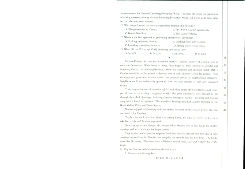 英语1-2_3.2025英语总复习_2023年新高考资料_3英语高考模拟题_老高考_2023河南省豫南名校高三上学期10月质量检测英语_2023河南省豫南名校高三上学期10月质量检测英语