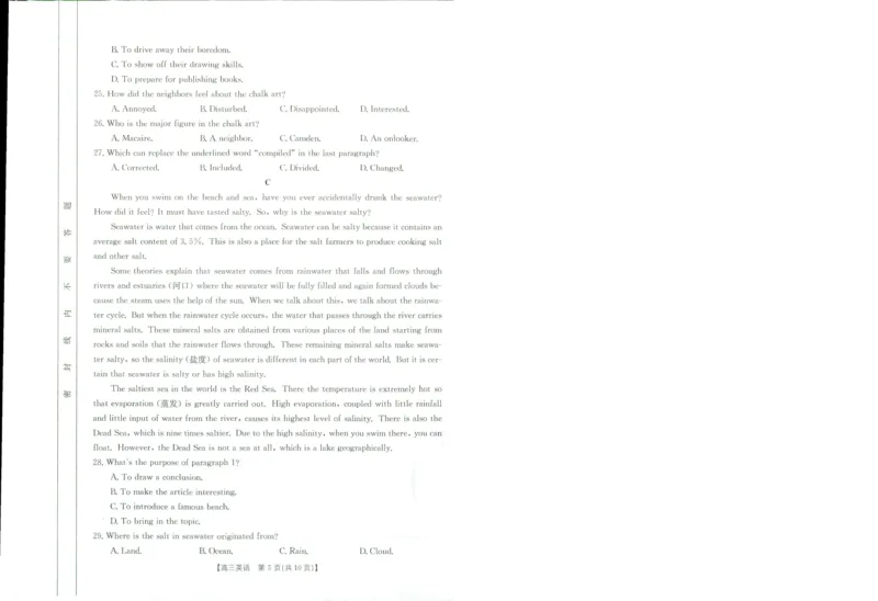 英语1-2_3.2025英语总复习_2023年新高考资料_3英语高考模拟题_老高考_2023河南省豫南名校高三上学期10月质量检测英语_2023河南省豫南名校高三上学期10月质量检测英语