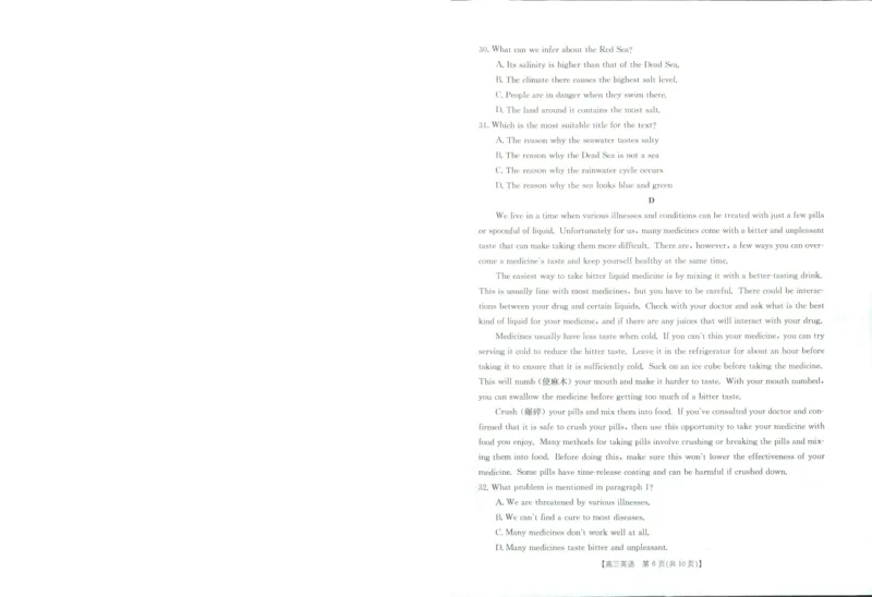 英语1-2_3.2025英语总复习_2023年新高考资料_3英语高考模拟题_老高考_2023河南省豫南名校高三上学期10月质量检测英语_2023河南省豫南名校高三上学期10月质量检测英语