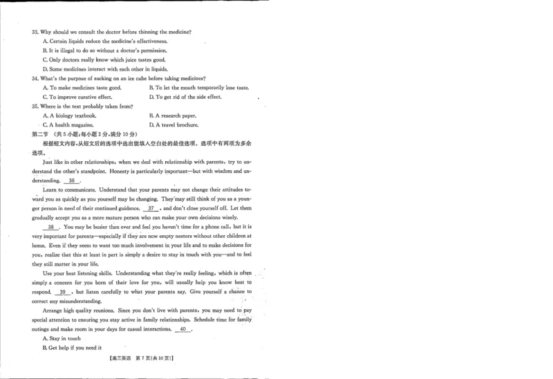 英语1-2_3.2025英语总复习_2023年新高考资料_3英语高考模拟题_老高考_2023河南省豫南名校高三上学期10月质量检测英语_2023河南省豫南名校高三上学期10月质量检测英语