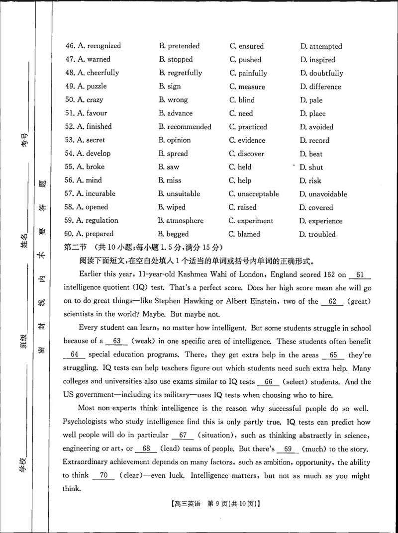 英语1-2_3.2025英语总复习_2023年新高考资料_3英语高考模拟题_老高考_2023河南省豫南名校高三上学期10月质量检测英语_2023河南省豫南名校高三上学期10月质量检测英语