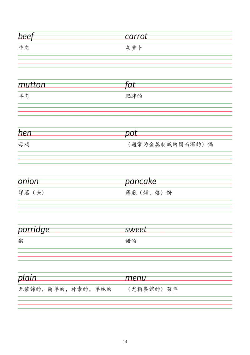 2025春七下外研版英语字帖（衡水体）Unit1-6_七下外研版2026英语_2026春版本一_新外研英语7下_2025春外研七下：自学包_2025春外研七下：单词字帖PDF
