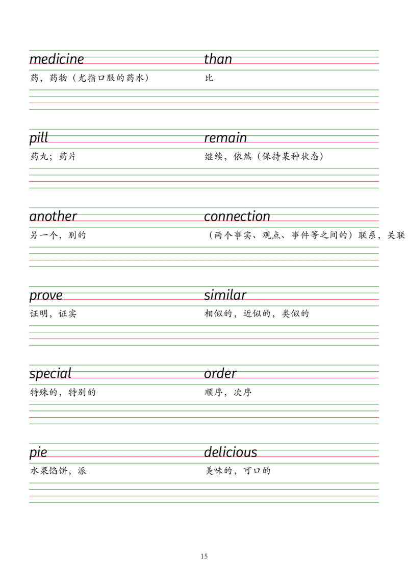2025春七下外研版英语字帖（衡水体）Unit1-6_七下外研版2026英语_2026春版本一_新外研英语7下_2025春外研七下：自学包_2025春外研七下：单词字帖PDF
