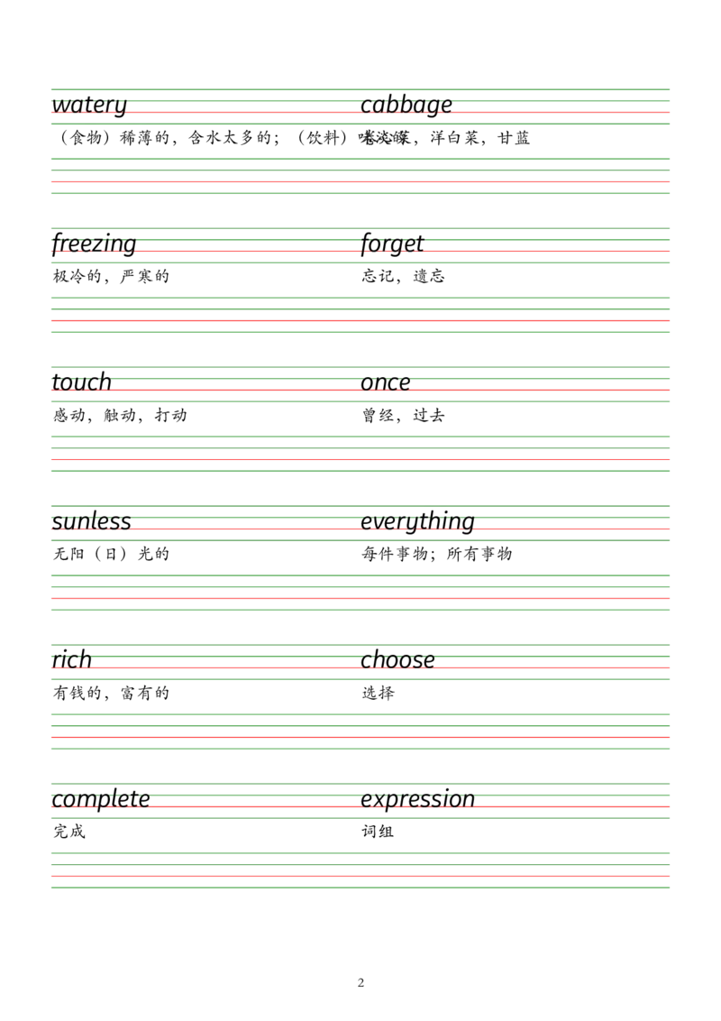 2025春七下外研版英语字帖（衡水体）Unit1-6_七下外研版2026英语_2026春版本一_新外研英语7下_2025春外研七下：自学包_2025春外研七下：单词字帖PDF