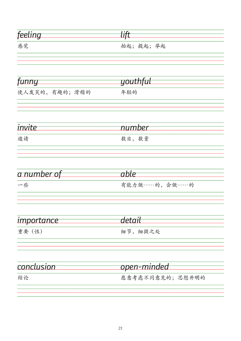 2025春七下外研版英语字帖（衡水体）Unit1-6_七下外研版2026英语_2026春版本一_新外研英语7下_2025春外研七下：自学包_2025春外研七下：单词字帖PDF