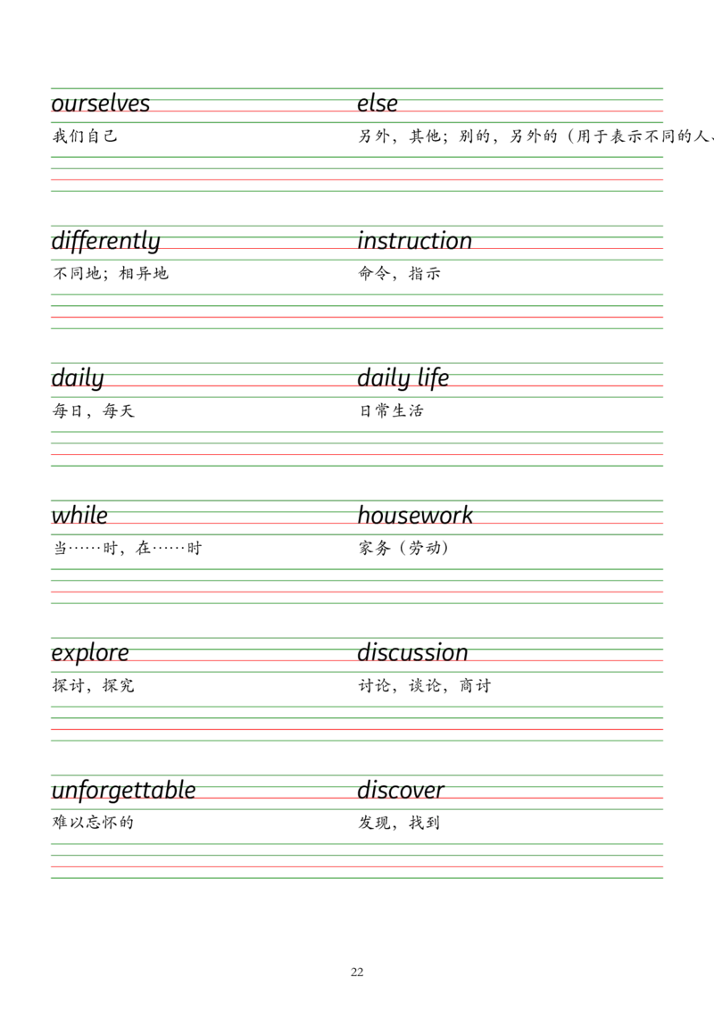 2025春七下外研版英语字帖（衡水体）Unit1-6_七下外研版2026英语_2026春版本一_新外研英语7下_2025春外研七下：自学包_2025春外研七下：单词字帖PDF