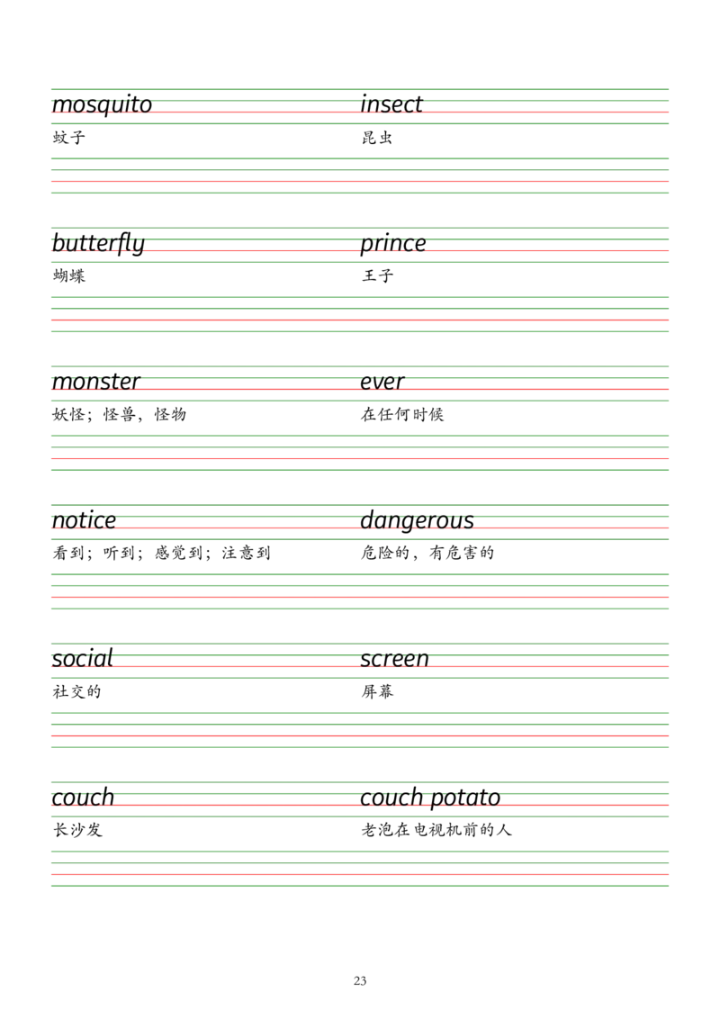 2025春七下外研版英语字帖（衡水体）Unit1-6_七下外研版2026英语_2026春版本一_新外研英语7下_2025春外研七下：自学包_2025春外研七下：单词字帖PDF