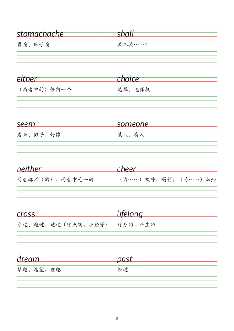 2025春七下外研版英语字帖（衡水体）Unit1-6_七下外研版2026英语_2026春版本一_新外研英语7下_2025春外研七下：自学包_2025春外研七下：单词字帖PDF