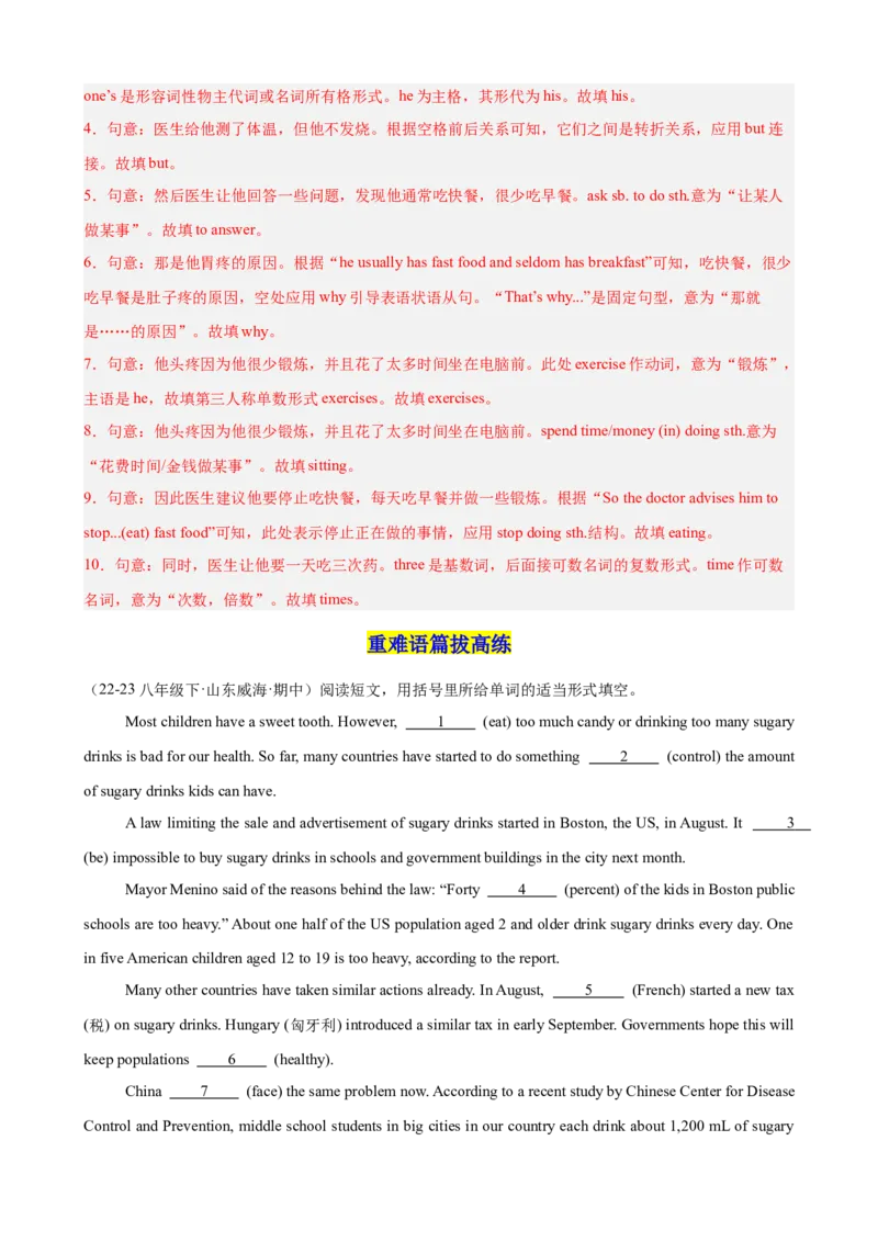 Unit1What&rsquo;sthematter单元话题语法填空练习（教师版）_新人教八下资料包_00、更新资料3月16日_单元重难点易错题精练-U216