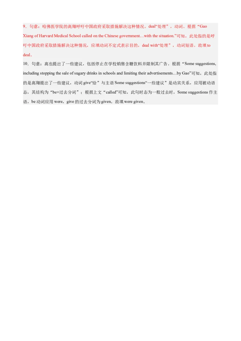 Unit1What&rsquo;sthematter单元话题语法填空练习（教师版）_新人教八下资料包_00、更新资料3月16日_单元重难点易错题精练-U216