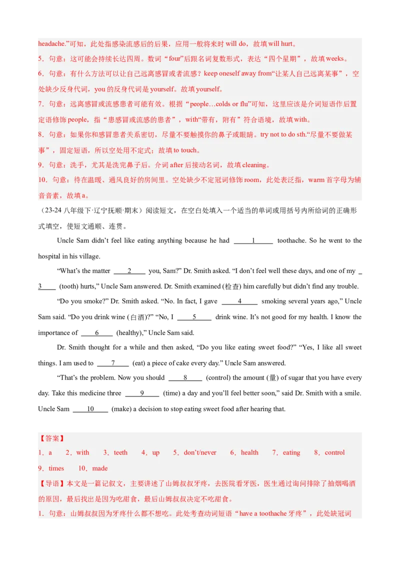 Unit1What&rsquo;sthematter单元话题语法填空练习（教师版）_新人教八下资料包_00、更新资料3月16日_单元重难点易错题精练-U216