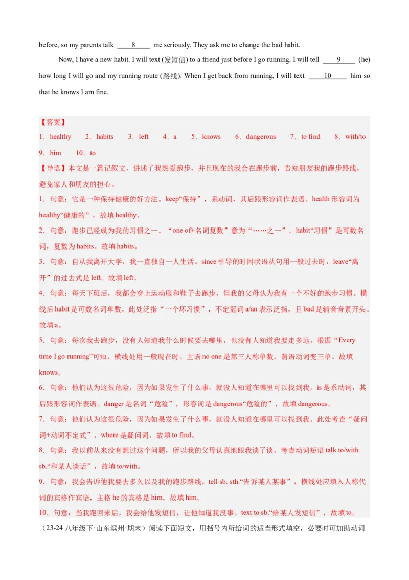 Unit1What&rsquo;sthematter单元话题语法填空练习（教师版）_新人教八下资料包_00、更新资料3月16日_单元重难点易错题精练-U216