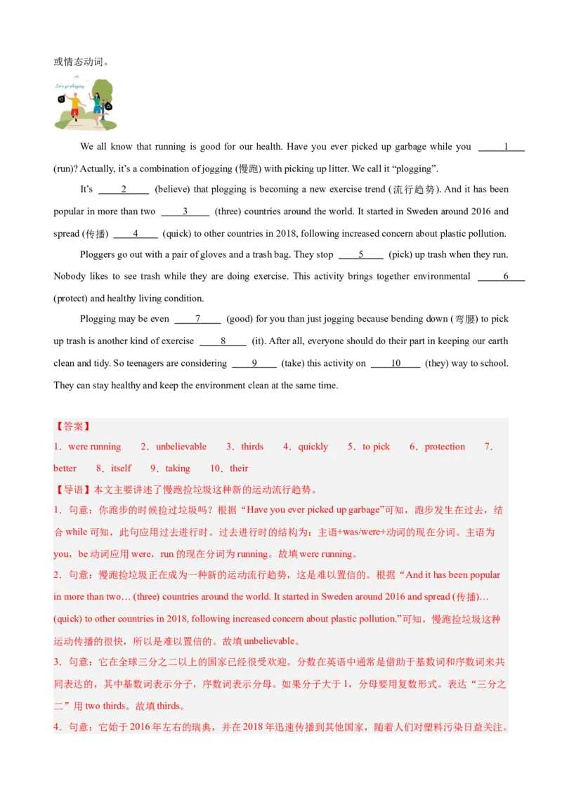 Unit1What&rsquo;sthematter单元话题语法填空练习（教师版）_新人教八下资料包_00、更新资料3月16日_单元重难点易错题精练-U216