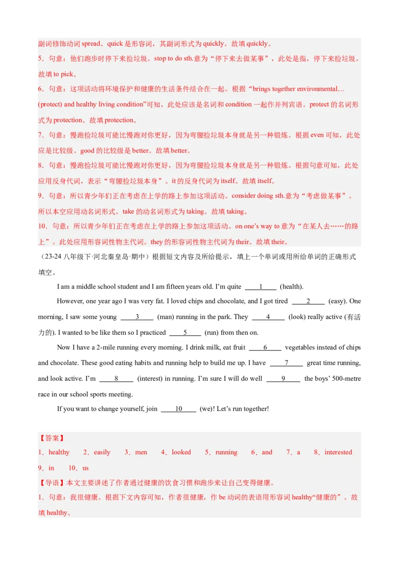 Unit1What&rsquo;sthematter单元话题语法填空练习（教师版）_新人教八下资料包_00、更新资料3月16日_单元重难点易错题精练-U216