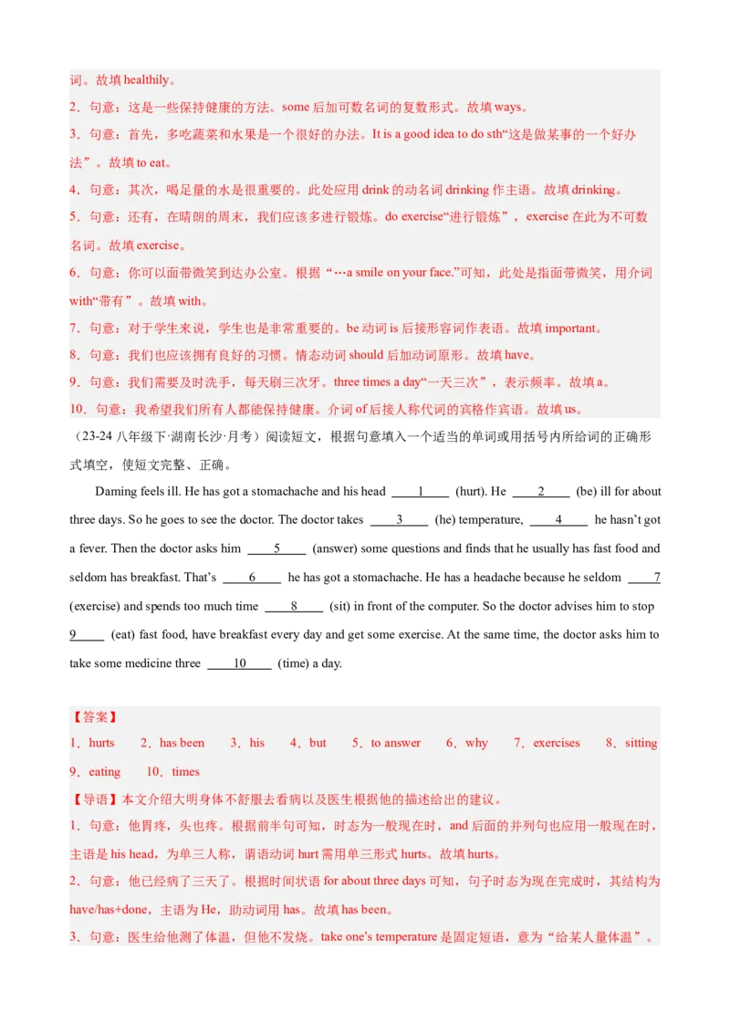 Unit1What&rsquo;sthematter单元话题语法填空练习（教师版）_新人教八下资料包_00、更新资料3月16日_单元重难点易错题精练-U216