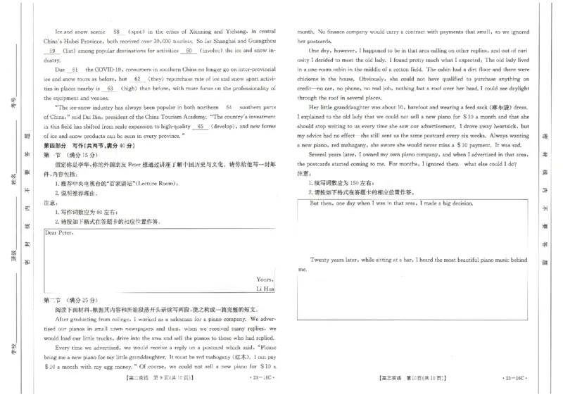英语_3.2025英语总复习_2023年新高考资料_3英语高考模拟题_新高考_2023河北省保定市部分学校高三上学期开学考试英语_2023河北省保定市部分学校高三上学期开学考试英语