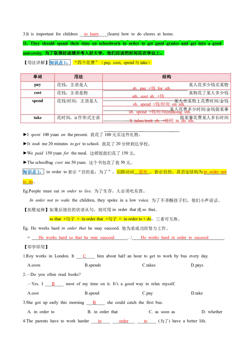 人教版八年级下册英语Unit3单元知识点讲义（教师版）_新人教八下资料包_35赠送其它_八年级英语下册（人教版）_单元知识点讲义-V17_教师版（含答案）