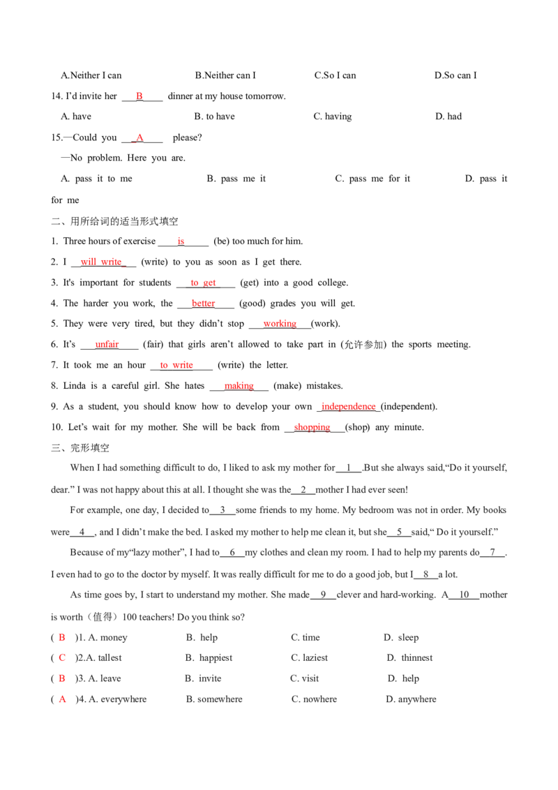 人教版八年级下册英语Unit3单元知识点讲义（教师版）_新人教八下资料包_35赠送其它_八年级英语下册（人教版）_单元知识点讲义-V17_教师版（含答案）