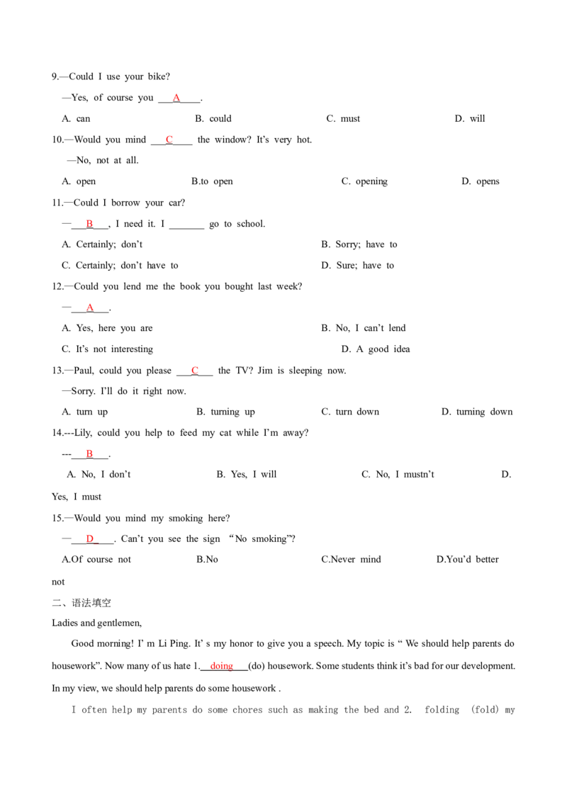 人教版八年级下册英语Unit3单元知识点讲义（教师版）_新人教八下资料包_35赠送其它_八年级英语下册（人教版）_单元知识点讲义-V17_教师版（含答案）