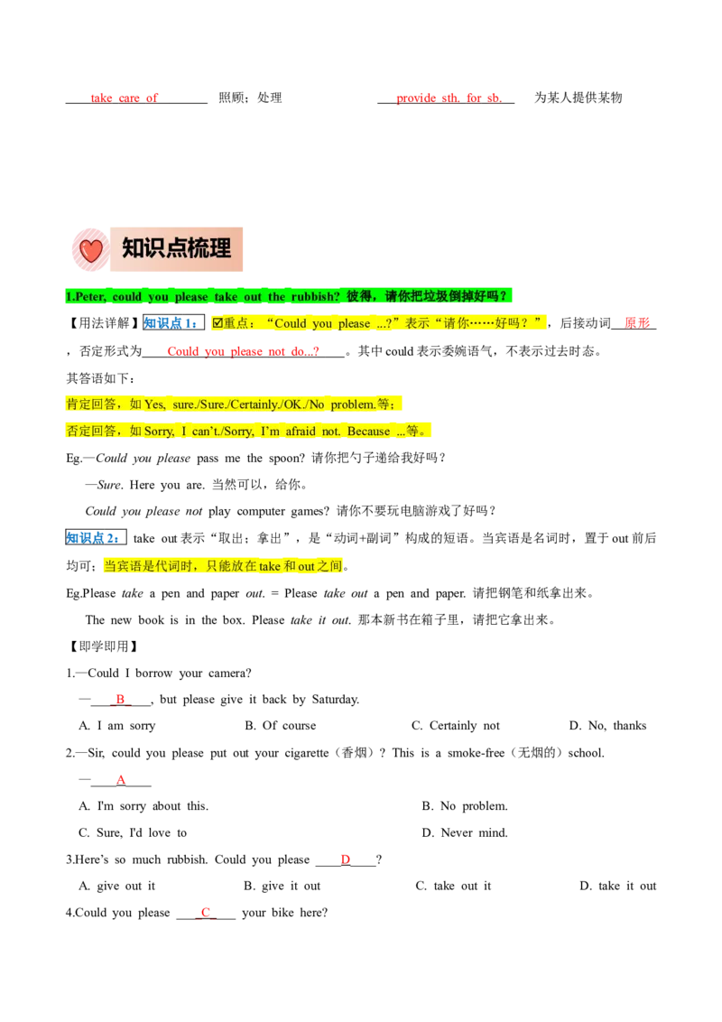 人教版八年级下册英语Unit3单元知识点讲义（教师版）_新人教八下资料包_35赠送其它_八年级英语下册（人教版）_单元知识点讲义-V17_教师版（含答案）