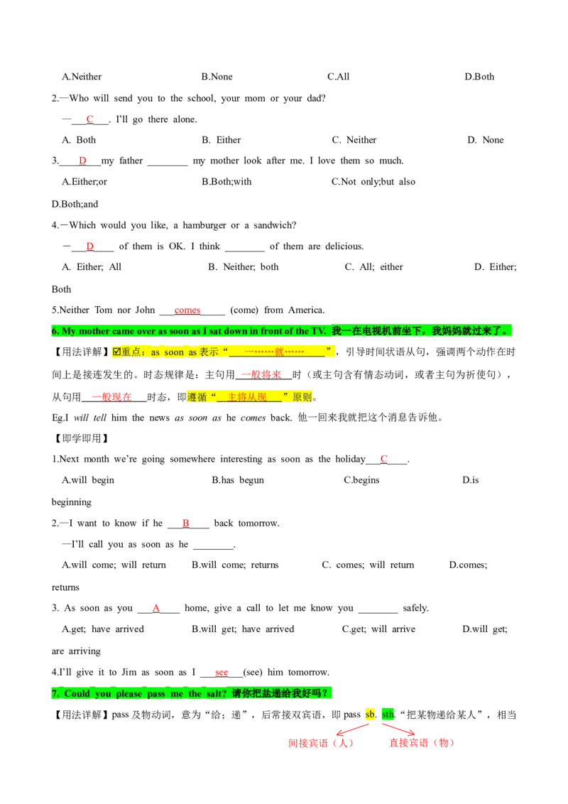 人教版八年级下册英语Unit3单元知识点讲义（教师版）_新人教八下资料包_35赠送其它_八年级英语下册（人教版）_单元知识点讲义-V17_教师版（含答案）