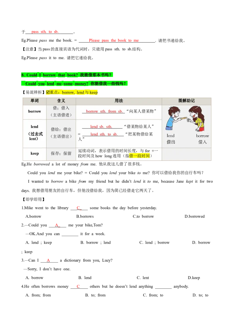 人教版八年级下册英语Unit3单元知识点讲义（教师版）_新人教八下资料包_35赠送其它_八年级英语下册（人教版）_单元知识点讲义-V17_教师版（含答案）