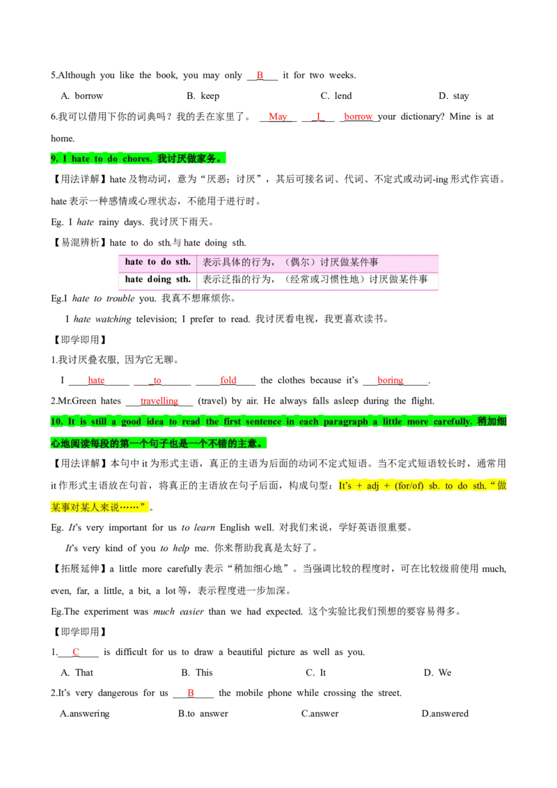 人教版八年级下册英语Unit3单元知识点讲义（教师版）_新人教八下资料包_35赠送其它_八年级英语下册（人教版）_单元知识点讲义-V17_教师版（含答案）